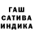 Гашиш Изолятор Patric Curtians
