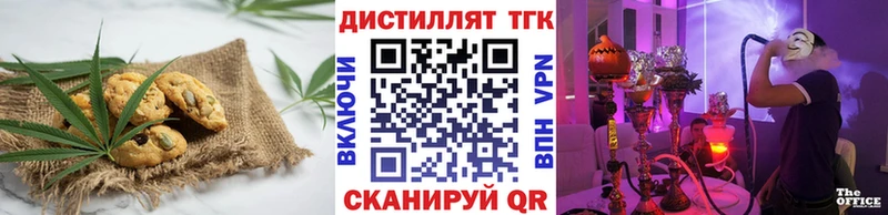 купить наркотик  Красногорск  Canna-Cookies конопля 