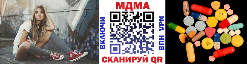 мега ссылка Красногорск МДМА молли купить цена