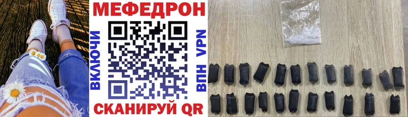 Мефедрон мяу мяу Красногорск